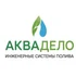 💧 Оборудование для автополива и комплексные ландшафтные решения от компании «АКВАДЕЛО» 💧.
Автополив с гарантией лучшей цены!